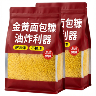 面包糠家用油炸儿童面包糠商用旗舰店食用七五彩星星黄白色鸡柳