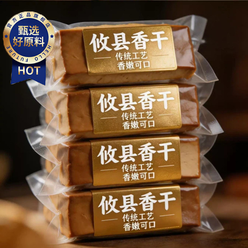 湖南正宗攸县香干纯手工原味豆制品油豆腐豆腐干豆干商用炒菜专用
