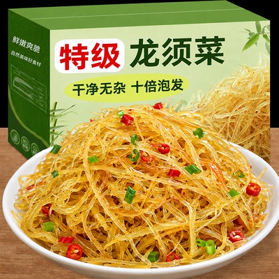 福建特级龙须菜全干货官方旗舰店新鲜无盐海石花高泡发凉拌菜商用