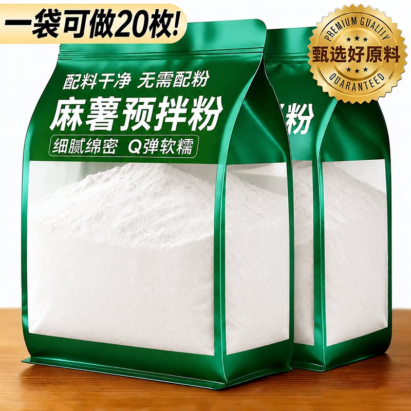 麻薯面包预拌粉手指麻薯家用烘培专用无糖原材料无添加官方旗舰店图片