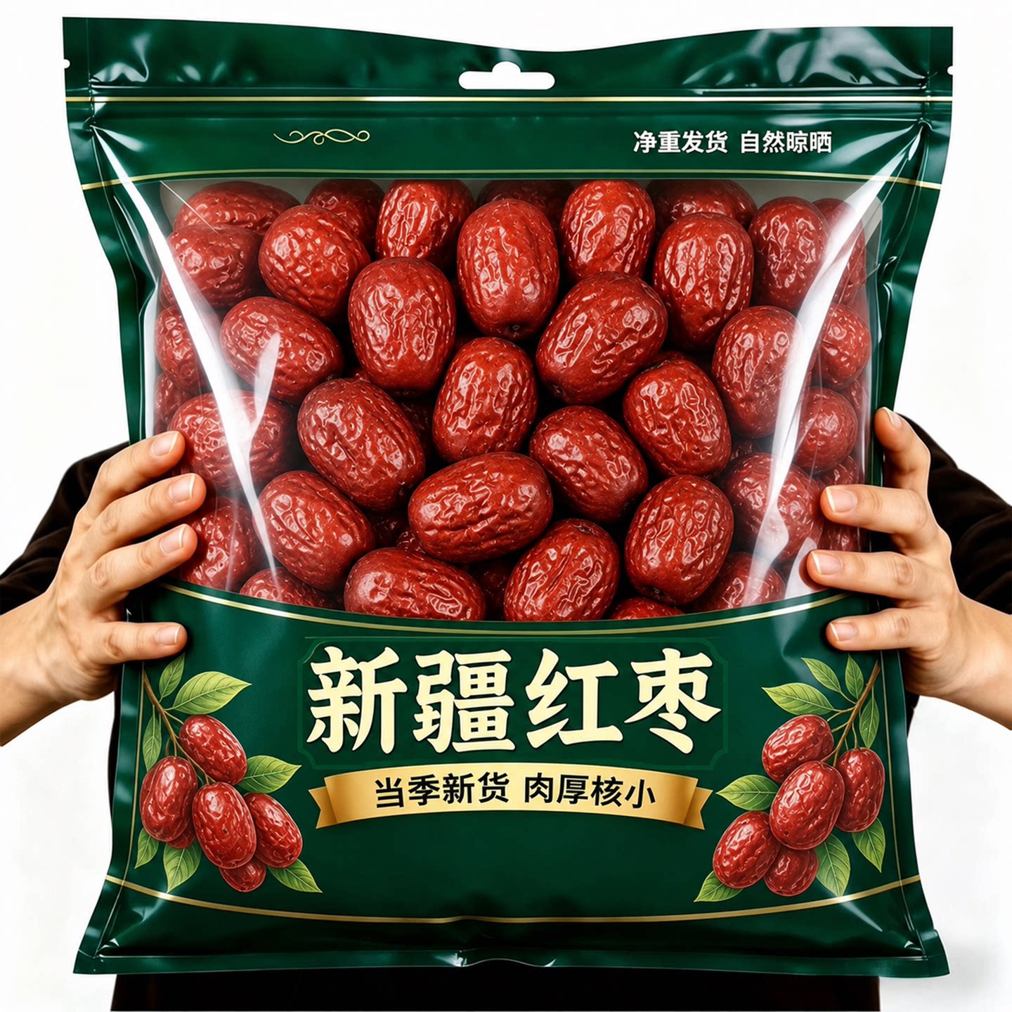 新疆红枣特级和田大枣零食特产大红枣子蜜枣干果礼盒正品旗舰店