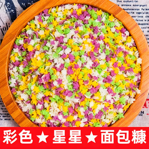 星星面包糠家用油炸儿童面包糠