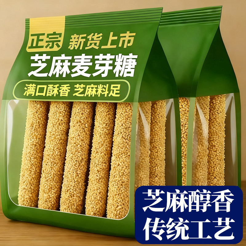 纯手工芝麻糖旗舰店正宗麦芽糖棍老式空心酥糖杆灶糖怀旧零食糕点