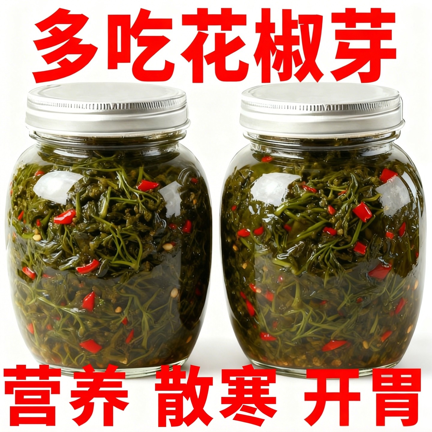 2025年新鲜花椒芽酱官方旗舰店新鲜香辣原味拌面拌饭神器开胃下饭,粮油调味/速食/干货/烘焙,酱类调料,淘宝优惠券,粉丝福利购,淘宝优惠卷