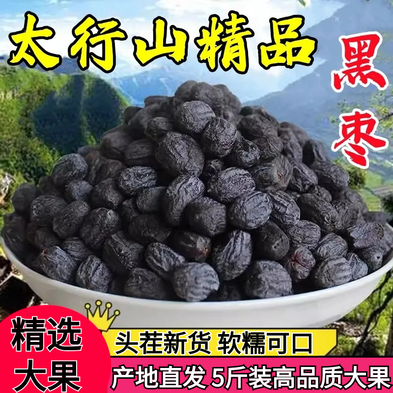黑枣无核正宗太行山涉县太行山野生软小柿子君迁子特级官方旗舰店
