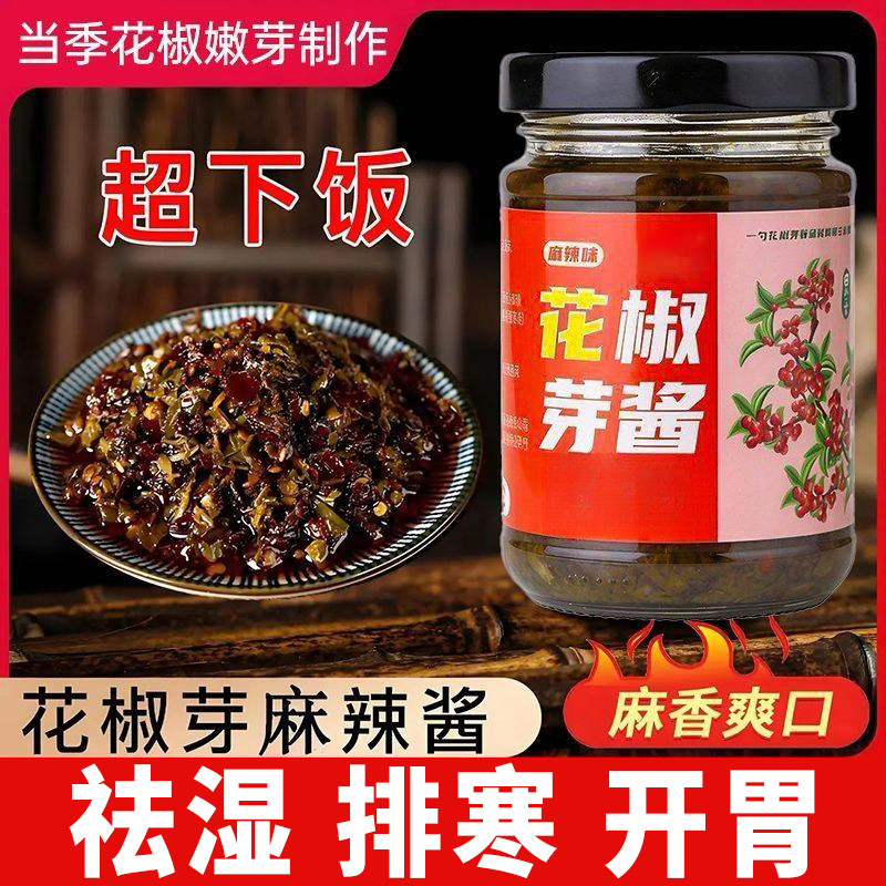 2025年新鲜花椒芽酱官方旗舰店新鲜香辣原味拌面拌饭神器开胃下饭,粮油调味/速食/干货/烘焙,下饭/拌饭酱/拌饭料,淘宝优惠券,粉丝福利购,淘宝优惠卷