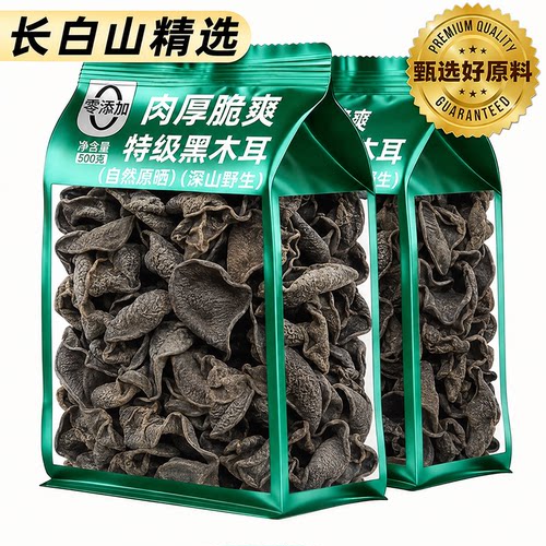 东北特级黑木耳长白山野生精选小碗耳丝一级干货粉500g官方旗舰店