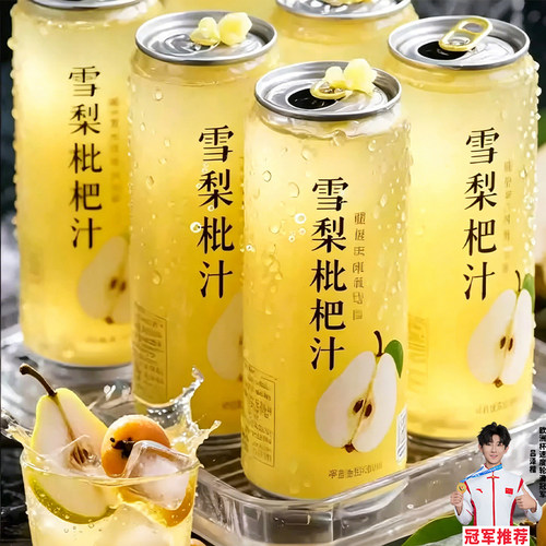 雪梨枇杷汁枇杷炖梨饮料一整箱露果味饮料透明罐装雪梨汁润感升级