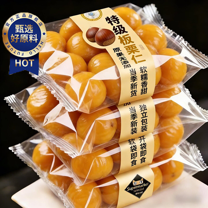 【中国农科院】栗子板栗仁即食小包装油栗仁坚果即食干果健康零食