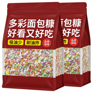 星星面包糠家用油炸儿童面包糠商用旗舰店食七五彩黄白色鸡柳过年