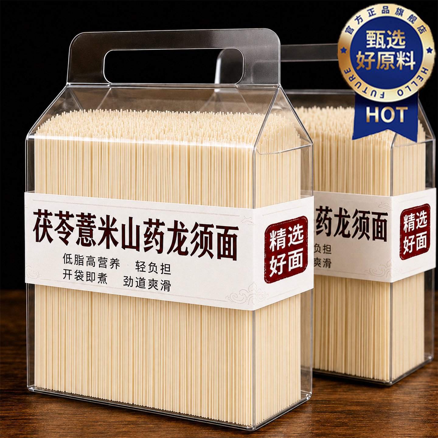 正宗铁棍山药龙须面10斤图片