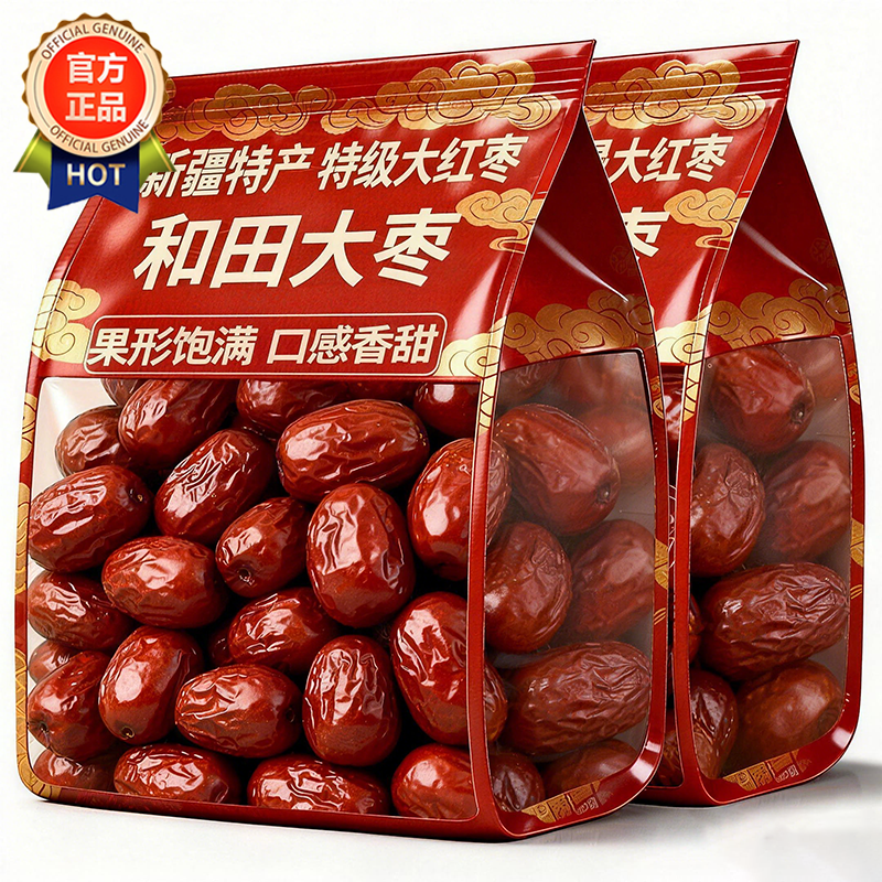 正宗特级和田大枣新疆特产官方旗舰店正品红枣补气去核无养血女