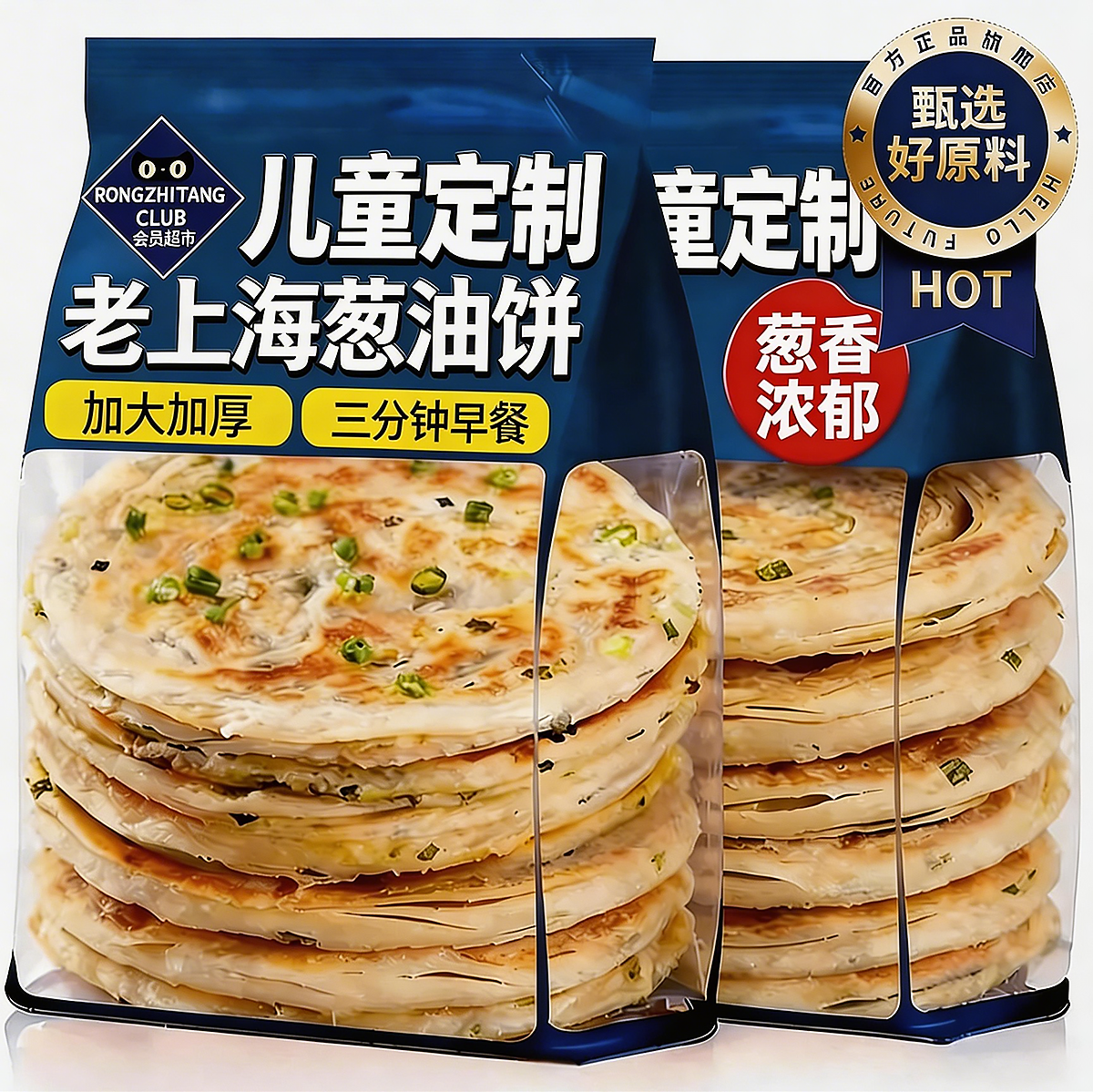 正宗老上海葱油饼千层正品旗舰店老字号热销榜香酥早餐半成品商用