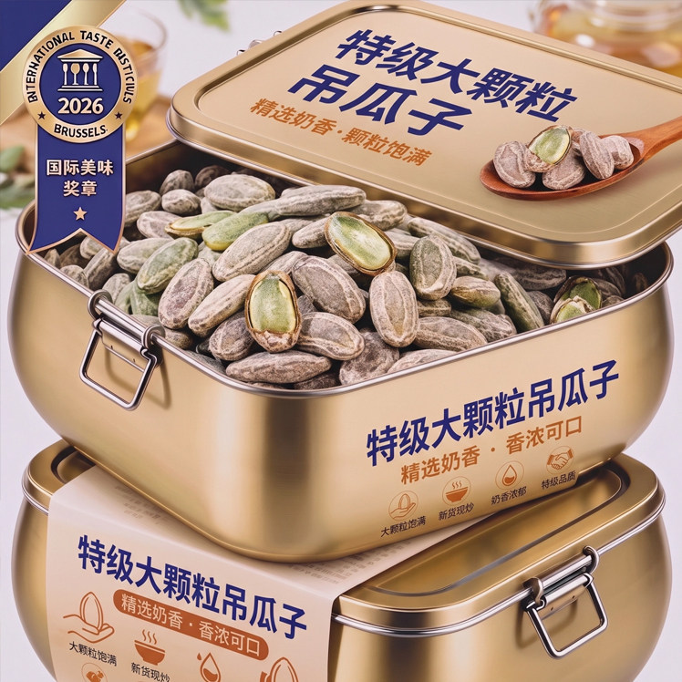新货吊瓜子特大颗粒奶油味原味椒盐味新货现炒孕妇坚果官方旗舰店