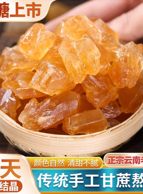 广西天然黄冰糖正宗特级黄色老冰糖无添加正品官方旗舰店