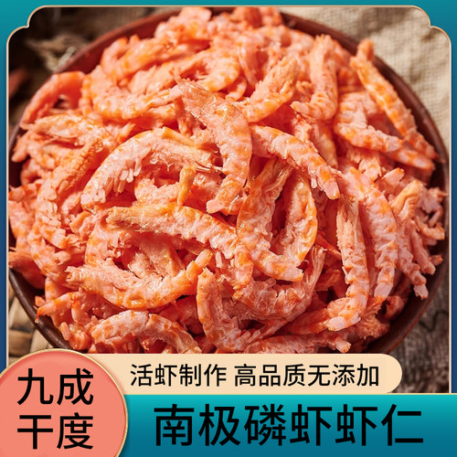 磷虾官方旗舰店虾肉干货虾仁特级