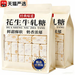 老式花生牛轧糖结婚喜糖年货糖果零食官方旗舰店台湾牛轧糖咸味新