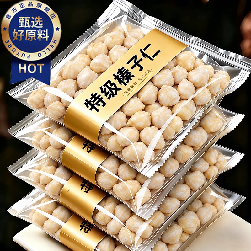 东北特级榛子仁熟原味官方旗舰店新鲜榛子仁烘焙专用新货坚果特产图片