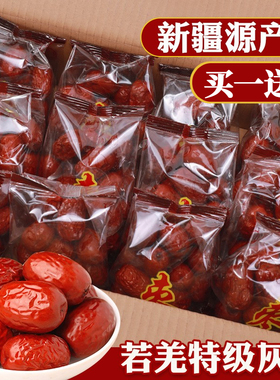 免洗红枣特级新疆特产官方旗舰店无核补气养血女大小包装开袋即食