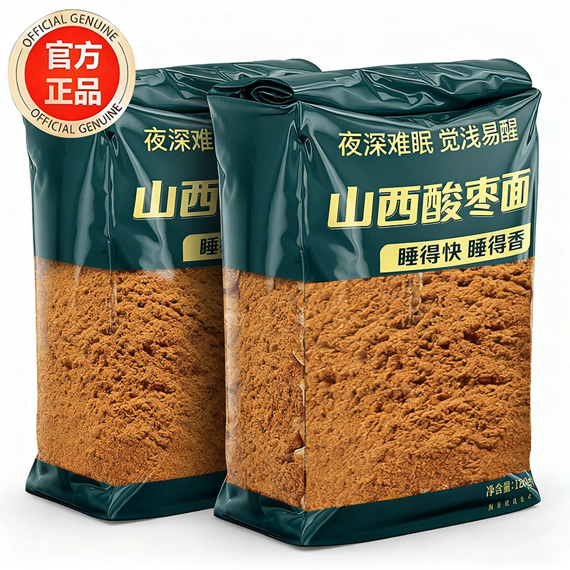 正宗山西省酸枣面山西特产官方旗舰店纯酸枣面助睡眠安神野生枣仁