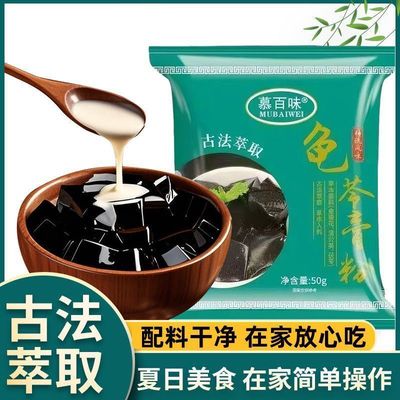 【胖东来爆款零食】正宗龟苓膏粉