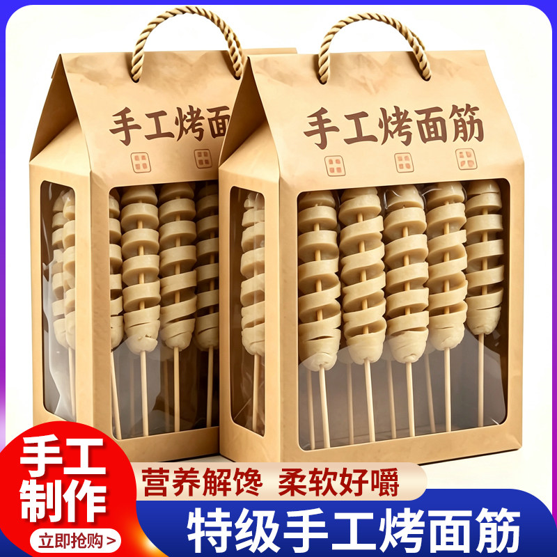 儿童烧烤面筋串冷冻半成品鲜面筋头素食炸串烧烤专用官方旗舰店