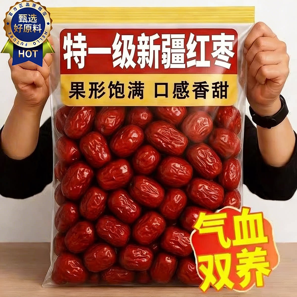 正宗新疆特产红枣特级若羌无核灰枣泡茶专用独立包装官方旗舰店