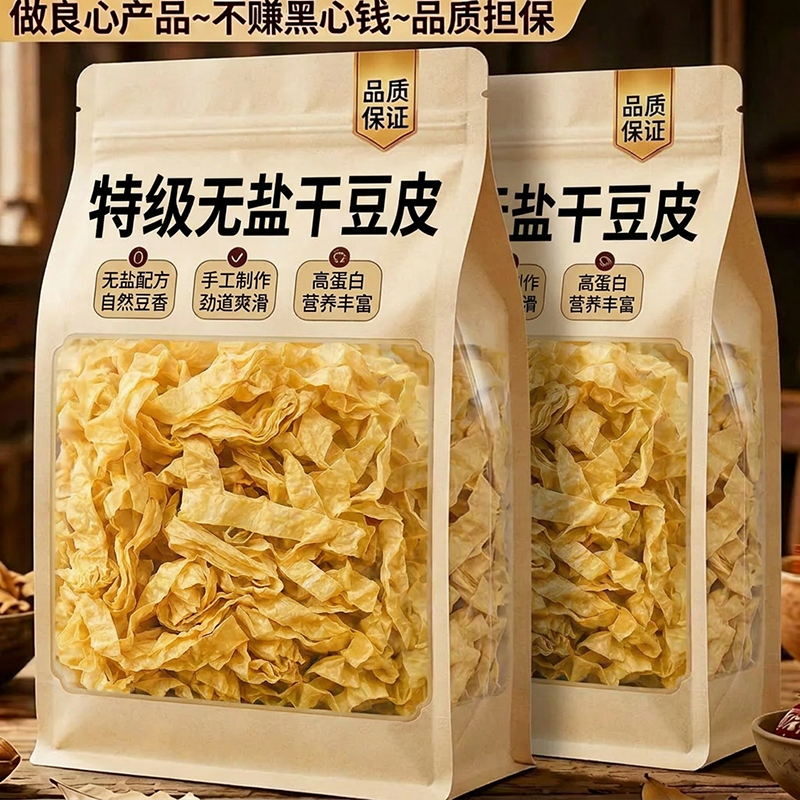 优质正宗无盐干豆皮干货豆腐皮农家自制东北纯手工老式特产旗舰店