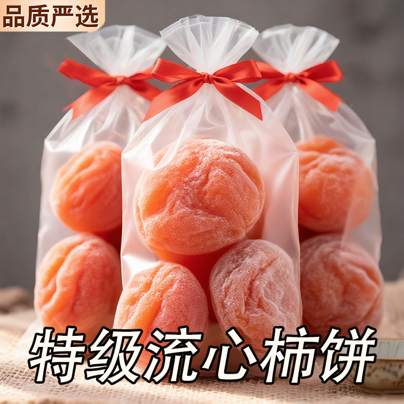 柿饼特产级霜降柿饼农家流心吊柿子独立小包装礼盒包装非富平柿饼