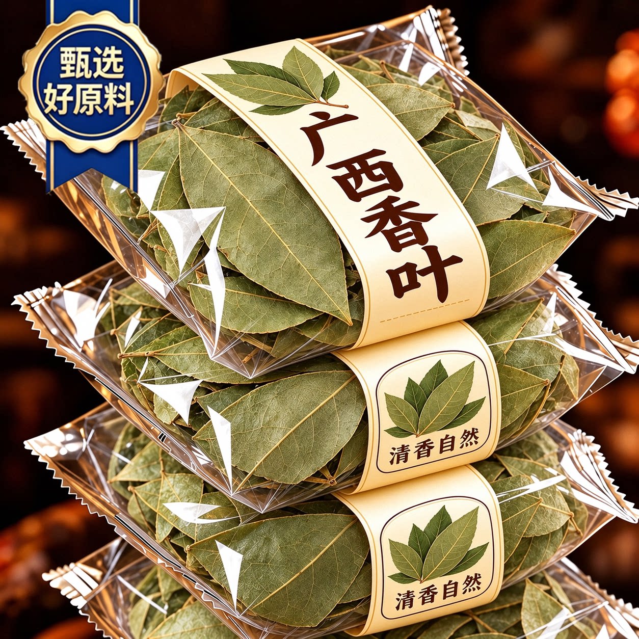 特级香叶正宗广西香料官方旗舰店无硫新货家用大料调味卤料提香料