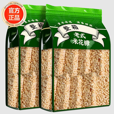 传统老式米花糖四川特产