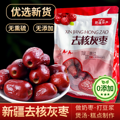 红枣特级新疆特产正品官方旗舰店补气去核无核养血女大枣