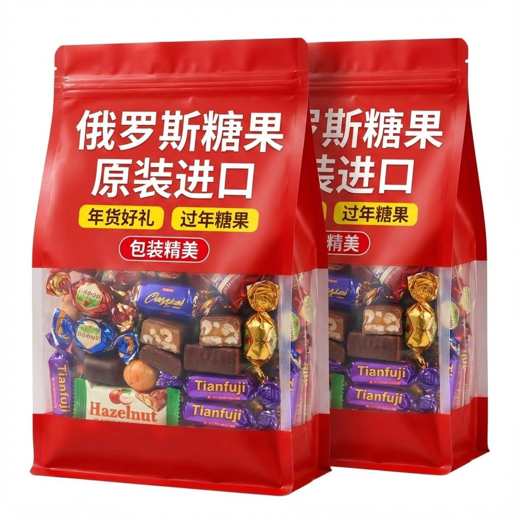 过年糖果正宗原装进口俄罗斯糖果混合味喜糖巧克力官方旗舰店礼盒