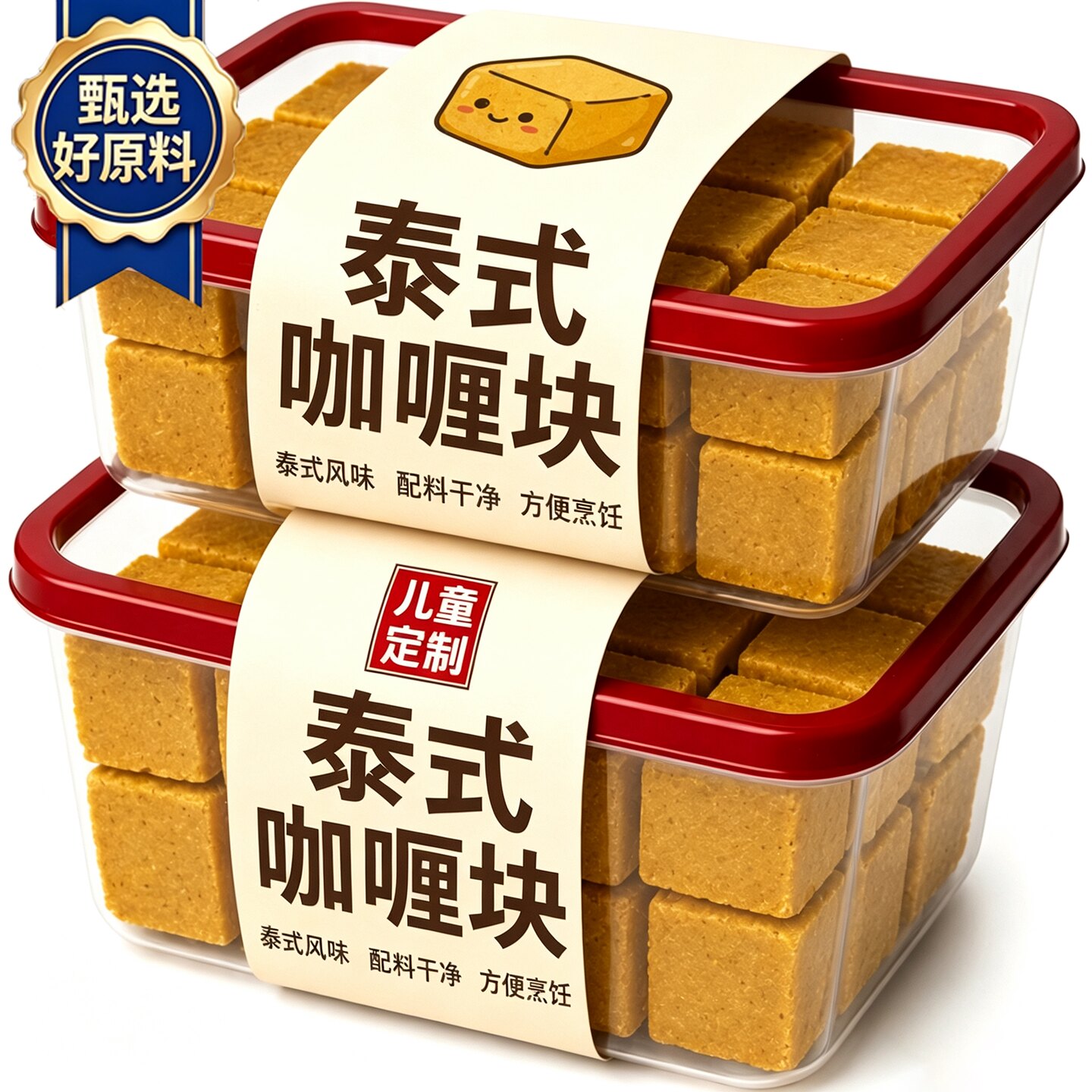 正宗泰式咖喱块速食东南亚咖喱块原味咖喱原味咖喱调味料简单方便