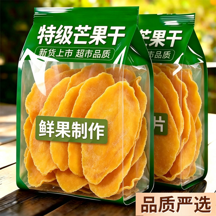 特级芒果干无添加厚切蜜饯果干果脯健康新货休闲零食官方旗舰店