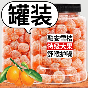 正宗甘草金桔干滋润喉咙冰糖天山雪桔干小零食天然风味健康美食