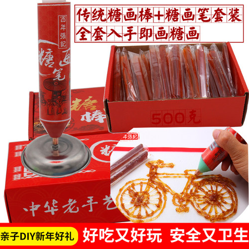 糖画工具全套中国糖画笔糖人糖画百年张记糖画笔专用糖儿童打印笔