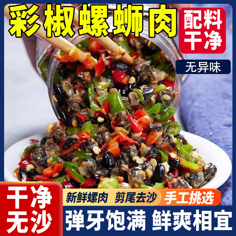 湖南特产彩椒螺蛳肉农家手工下饭菜咸菜辣椒酱拌饭酱香辣酸豆角,粮油调味/速食/干货/烘焙,酱类调料,淘宝优惠券,粉丝福利购,淘宝优惠卷