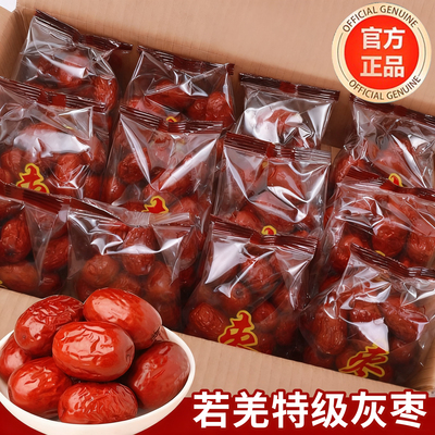 免洗红枣特级新疆特产官方旗舰店