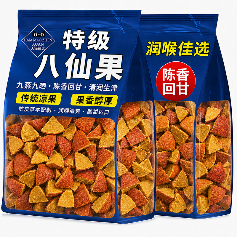 正宗化州橘红官方旗舰店广州特产陈皮八仙果陈皮蜜饯柚子参八珍果