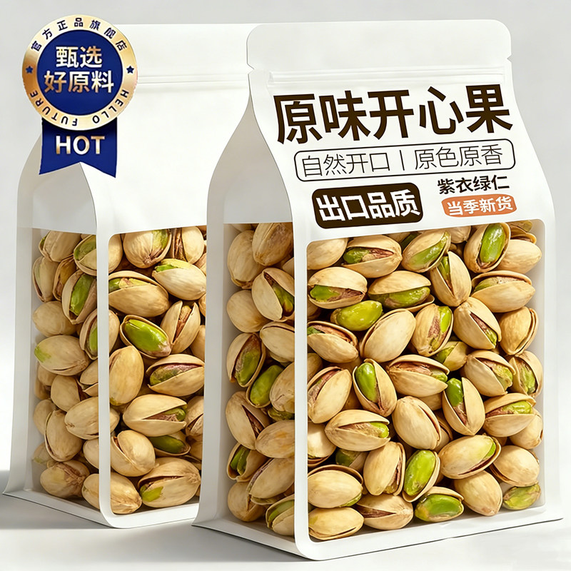 原味开心果2025新货原味无添加特大颗粒孕妇零食坚果无漂白炒年货