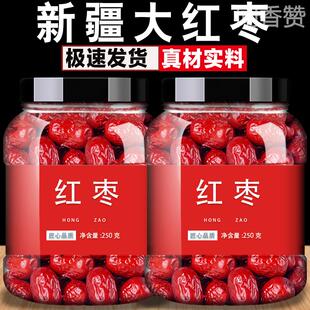 2024年特大号一级红枣正品 官方旗舰店特级新疆特产优质若羌灰枣