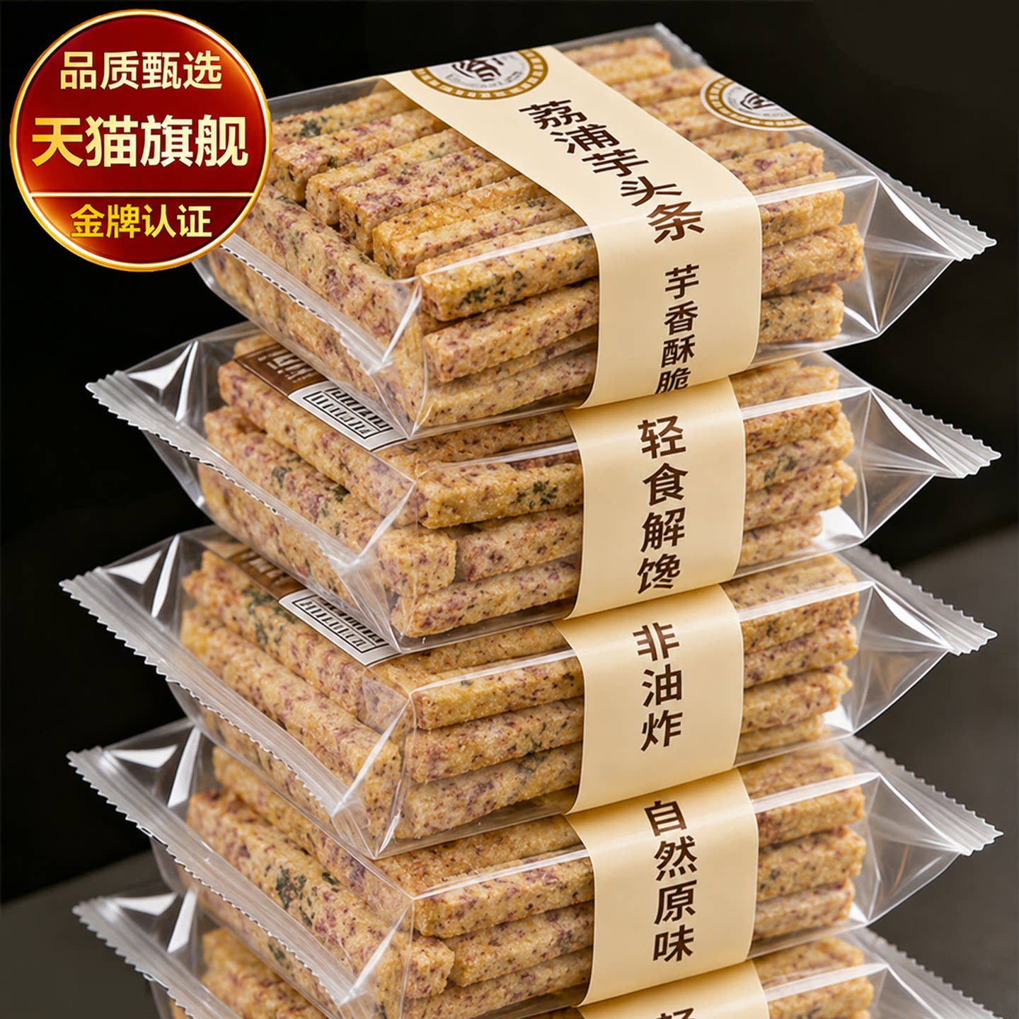 比薯条好吃！广西荔浦芋头条正宗咸蛋黄酥脆香葱海苔追剧解馋零食