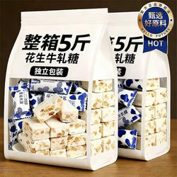 老式花生牛轧糖结婚喜糖年货糖果零食官方旗舰店台湾牛轧糖咸味新