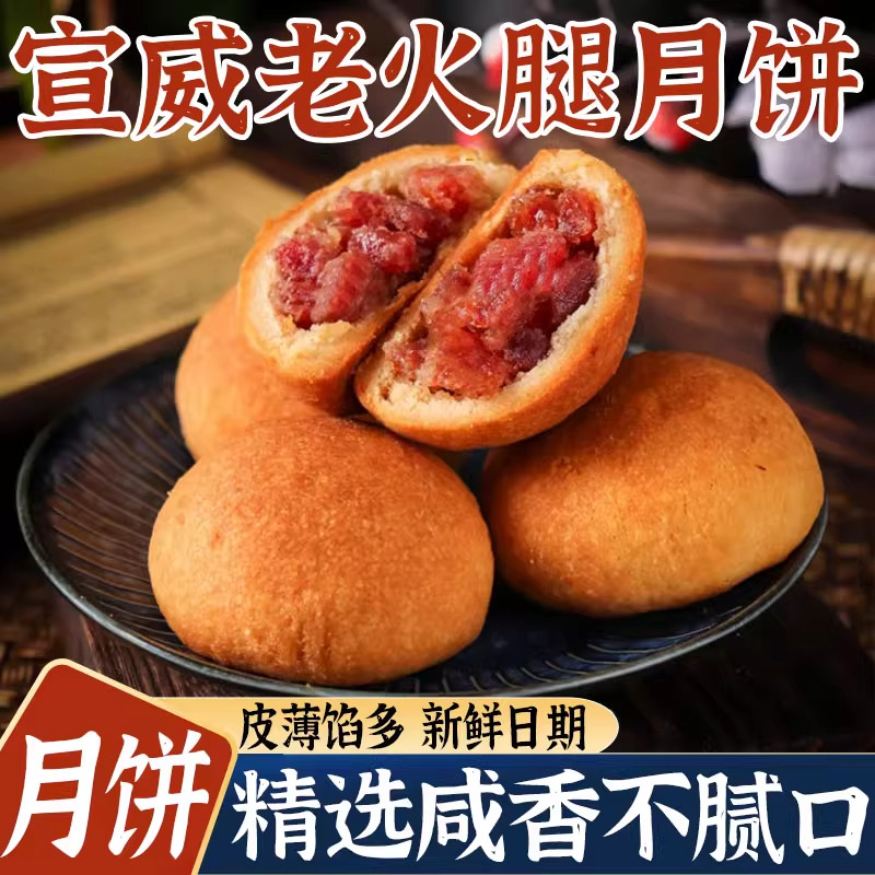 云南正宗传统酥皮老式纸包月饼宣威滇式火腿月饼大个中秋糕点送礼
