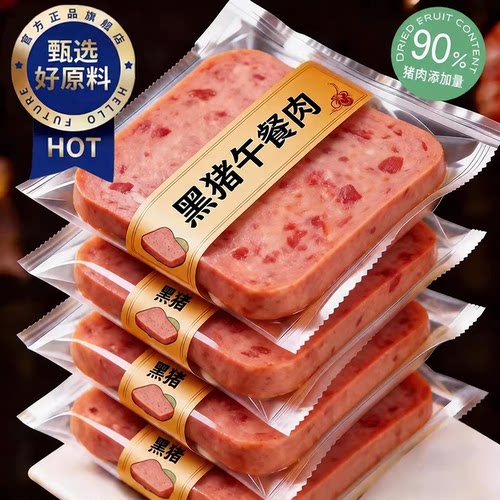 低脂午餐肉儿童无添加官方旗舰店宝宝午餐肉三明治专用单独包装