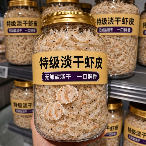 无盐淡干特级虾皮干货婴儿补钙