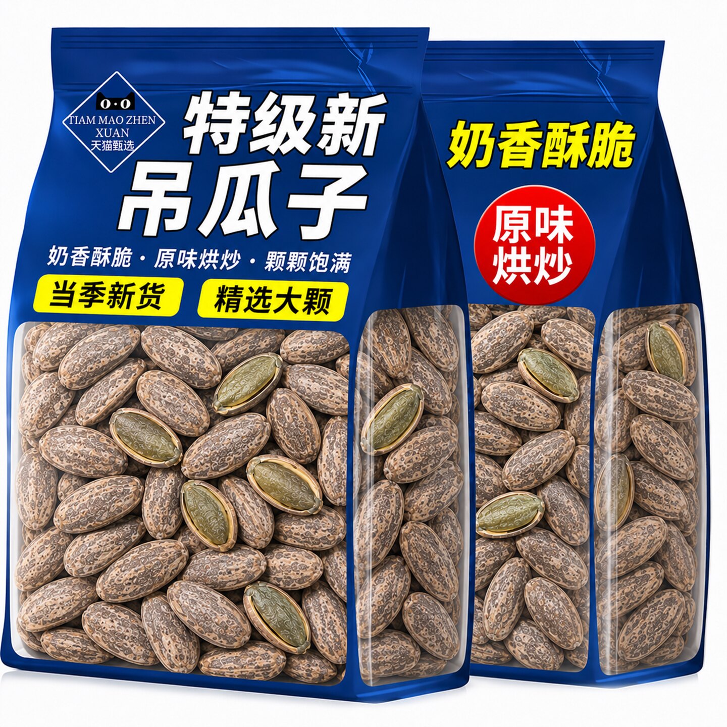 特级吊瓜子2026新货大颗粒奶油椒盐原味大瓜蒌年货炒货官方旗舰店