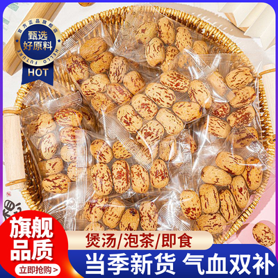 新疆特级去皮去核红枣独立小包装