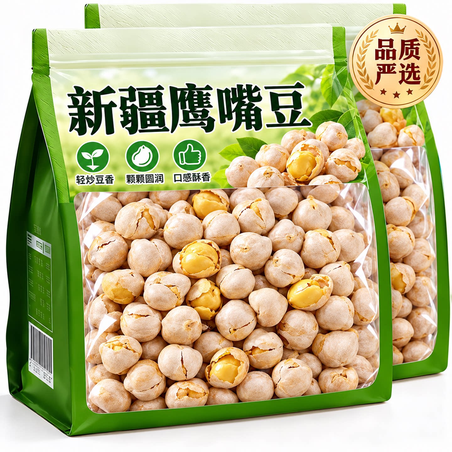 正宗新疆鹰嘴豆熟即食坚果新货香酥脆原味豆子低脂高蛋白零食炒货